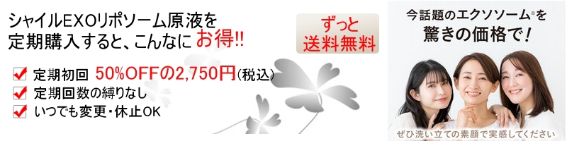 �V���C��EXO���|�\�[�����t���T�C�g